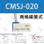 亚德客型材磁性开关CMSG CMSJ CMSE CMSH-020DMSG DMSH-NPN传 CMSJ-020(2线) 国产
