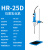 沪析HR系列高速剪切乳化机分散均质机实验室组织研磨匀浆机 HR-25D 
