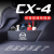 巫记马自达cx4后备箱隔板汽车用品装饰改装件尾箱整理收纳箱储物盒 16-23款马自达CX-4-左右两侧