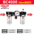 德力西气动油水分离器BC2000空气过滤器空压机气源处理器三联件 BC4000（三联件）