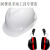 大团小圆挂安全帽耳罩隔音降噪防噪降音工厂工业护耳器插挂式安全帽用 （白色）安全帽君御H8011型耳罩（新国标ABS安