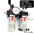 气泵调压油水分离器气动过滤器空压机空气减压阀自动排水4000 BFC2000两头配6mm接头