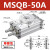 定制适用90度旋转气缸MSQB20A-30A-50A-10R-30R气动摆台180度维修 MSQB50A