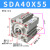 原装亚德客薄型气缸气动配件全套SDA40X10/15/20/25/30/40/50BS SDA40X55