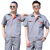 出极 夏季工作服 短袖套装 劳保服 灰色套装 单位：套   165 