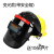 自动变光电焊面罩头戴式 全脸轻便 彩变光焊工焊帽带安全帽Z 黑色普通变光+安全帽 (10保护片)