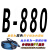 三角带B型B980 B991 B1016 B1020 B1030 B1041Li传动带 B864Li