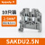 魏德米勒接线端子SAKDU2.5-4-6SAKDU10-16-35-50平方欧式导轨端子 SAKDU 2.5N
