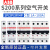 ABB空气开关断路器S201(S202/S203)-C10-C16-C20-C25-C32-C40- 20A 2P