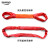 欧洲品质带彩色起重8吨10T12t环型柔性带 吊绳起重 吊装圆套圆形 8吨2米环形