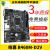 华硕B460MK V5 支持10代CPU 游戏 办公微星h410主板 重炮手 技嘉B460MD2V VGA+DVI+M.2