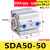 气缸薄型小精品SDA50/63*5/10/15/20/25/30/35/40/45/50-S-B SDA5050