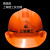 星曌上海建工安全帽头盔透气孔施工建设ABS材质石油石化一根筋安全帽 黄色含帽衬