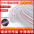 PVC钢丝透明软管加厚高压耐高温塑料油管水管12寸真空管50米整卷 内152厚5mm 30米