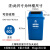干湿分类垃圾桶大小号40升20L黑色户外可回收箱弹翻盖家商用餐饮 60升加厚桶-蓝色有盖 可回收物
