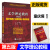 文学理论教程童庆炳第五版教材辅导与习题集课后答案详解析新编文学理论考研辅导习题真题练习册高等院校文科类考研教学参考书网课 教材