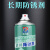 模具绿色防锈剂防锈油脱模剂（喷剂）白色透明注塑机长期 白色防锈剂 一箱(24瓶)