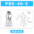 威尔克VRK PBK系列真空吸盘金具PAK/PBK-直立后进气金具配管吸盘支架 PBK-40-S M14牙接6mm管 