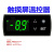 欧华远 冰箱温控器智能挂壁柜地暖热水器鱼缸自动调温控制器仪表YK-1620内置30A-40-80℃