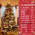 梓嘉福圣诞节豪华家用摆件商场加密大圣诞树1.8/2.1/2.4/3/5米装饰布置 5米金装圣诞树 带灯带装饰