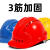 山头林村安全帽工地国标加厚施工建筑工程头盔领导工作帽白色印刷定制logo V型蓝色