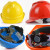 9F安全帽 工地 建筑工程施工ABS安全头盔透气舒适印字定制 白色