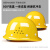 酷仕盾安全帽男工地施工领导玻璃钢安全头盔国标加厚ABS夏季透气可印字 V型国标-黄色
