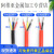 特软矽胶线2/3/4芯耐高温护套电源电缆线0.3/0.5/1/1.5/2.5/6平方 国标303（100米）外径55MM 外皮黑色