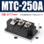 MTC双向可控硅模块110A 160A 200A 300A 500A晶闸管模块电炉加热 焊接大型MTC250A