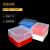 动力瓦特 塑料细胞冻存盒样品管盒 冻存管盒冷冻管盒  多规格可选 52格（5ml）