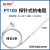 贝尔美PT100热电阻铂电阻热电偶屏蔽线三线热电阻温度传感器探针感温线 100mm/5米/pt100