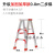 定制适用瑞洋铝合金人字梯加厚加宽折叠梯子2米双侧工程伸缩便携定制 升级加固款0.8米两步梯(红)