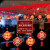 谋福（CNMF）2024龙年新年元旦春节福字装饰 安全警示标识贴 商场装扮布置（波浪横彩-暴富龙2条装）