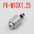 费斯托关节轴承SGS-M10X125自对中连接件FK-M16X1.5双耳环SG-M12 SG-M16X1.5