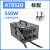 安泰信ATTEN AT852D热风枪拆焊台恒温可调温工业级热风台550W功率 ST-8800D标配 800W+发票