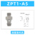 威尔克VRK ZPT1/ZPT2/ZPT3系列吸盘接头适配器吸盘连接杆吸嘴内牙外牙连接件宝塔接头 ZPT1-A5 配件 