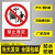 戴丹安标识牌警示标示牌消防标识牌贴纸仓库车间工厂施工警告标志牌 禁止靠近 40x50cm