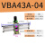 气动增压阀气体气压空气增压泵储气罐VBA10A-02/20A-03/40A-04GN定制 VBA43A-04[无配件]