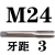 机用丝锥螺纹M18M20M22M24M27M30M33M36M39M48细牙大丝攻非标定做 M24*3(标准牙）