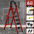 阿笛莫（ADIMO） 梯子家庭用品加厚碳钢人字梯六步折叠梯加宽踏板登高工程梯 红色
