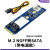 M.2转SATA3.0转接卡M2 NGFF转7pin KEY-B转MSATA MINISATA扩展卡 M2 NGFF转SATA-带电源