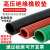 高压绝缘垫配电房专用绝缘板减震橡胶垫6kv35kv红黑绿缓冲防尘橡胶皮 3mm*0.5米*0.5米绿