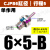 微型外螺纹针形气缸小型气动CJPB6/10-5*10X15X20-B CDJP2B16*15D 不带螺纹CJPB6*5-B