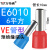 万特弗紫铜VE6010管长9mm6平方插针端子针管型冷压接线端子预绝缘E型 红色（1000只/包） VE6010（1000只/包）