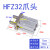 气缸气爪气夹HFZ10/HFK10/HFR10/HFY10气动手指爪头 HFZ32爪头配件默认款