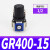 GR调压阀气源处理GFR油水分离过滤器GFC200-300-08-10-15 GR400-15