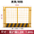 工地基坑护栏建筑栅栏杆防护栏化围栏边定型警示临网道路工程施工 1.2*2米/7.6kg/黑黄/网格/6b2/8d