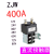 直流接触器继电器ZJW400A/12V-80V电动汽车叉车火车船舶电源设备 ZJW400A/24V