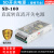 明伟DC-DC开关电源SD-100A/100B-24v100C/100D 100W 12V 24V SD-100D-24  110-24