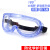 NICESEEM 防护眼镜 化工透明烟雾打磨粉尘飞溅护目镜 通用款